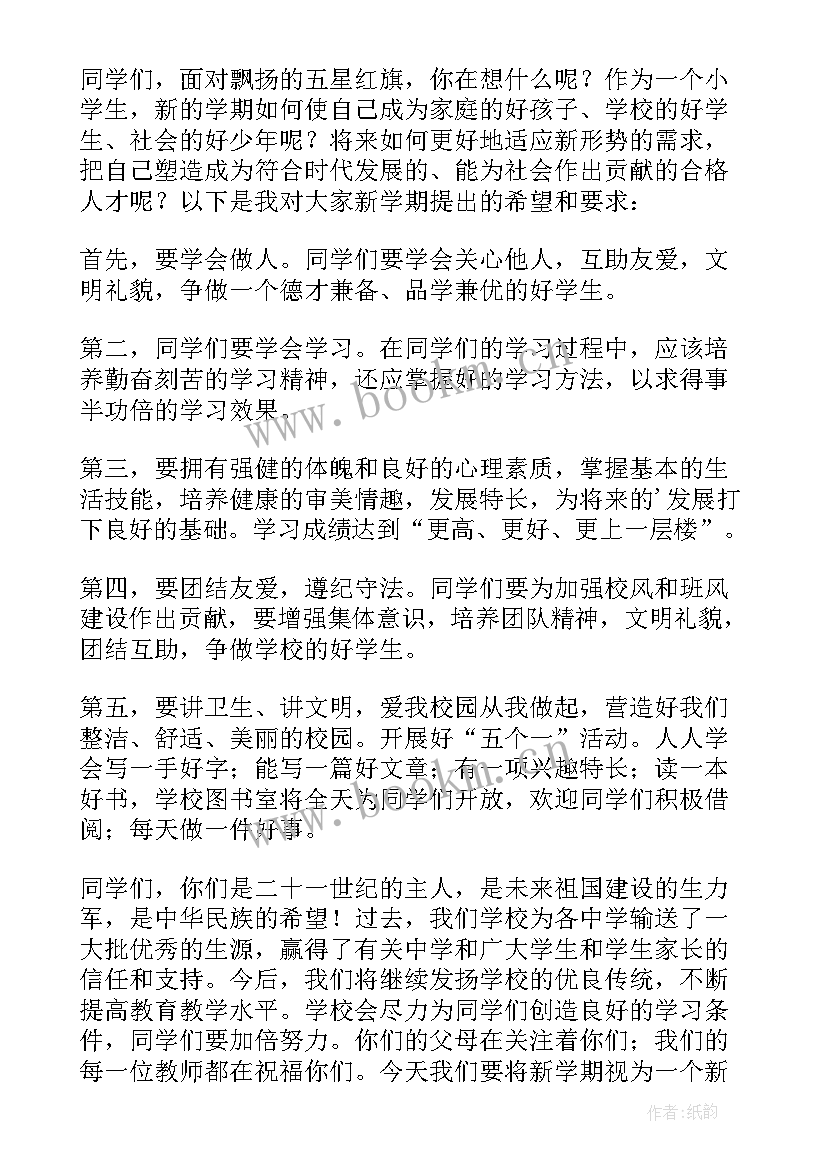 新学期开学教师代表发言 新学期开学发言稿(大全9篇)