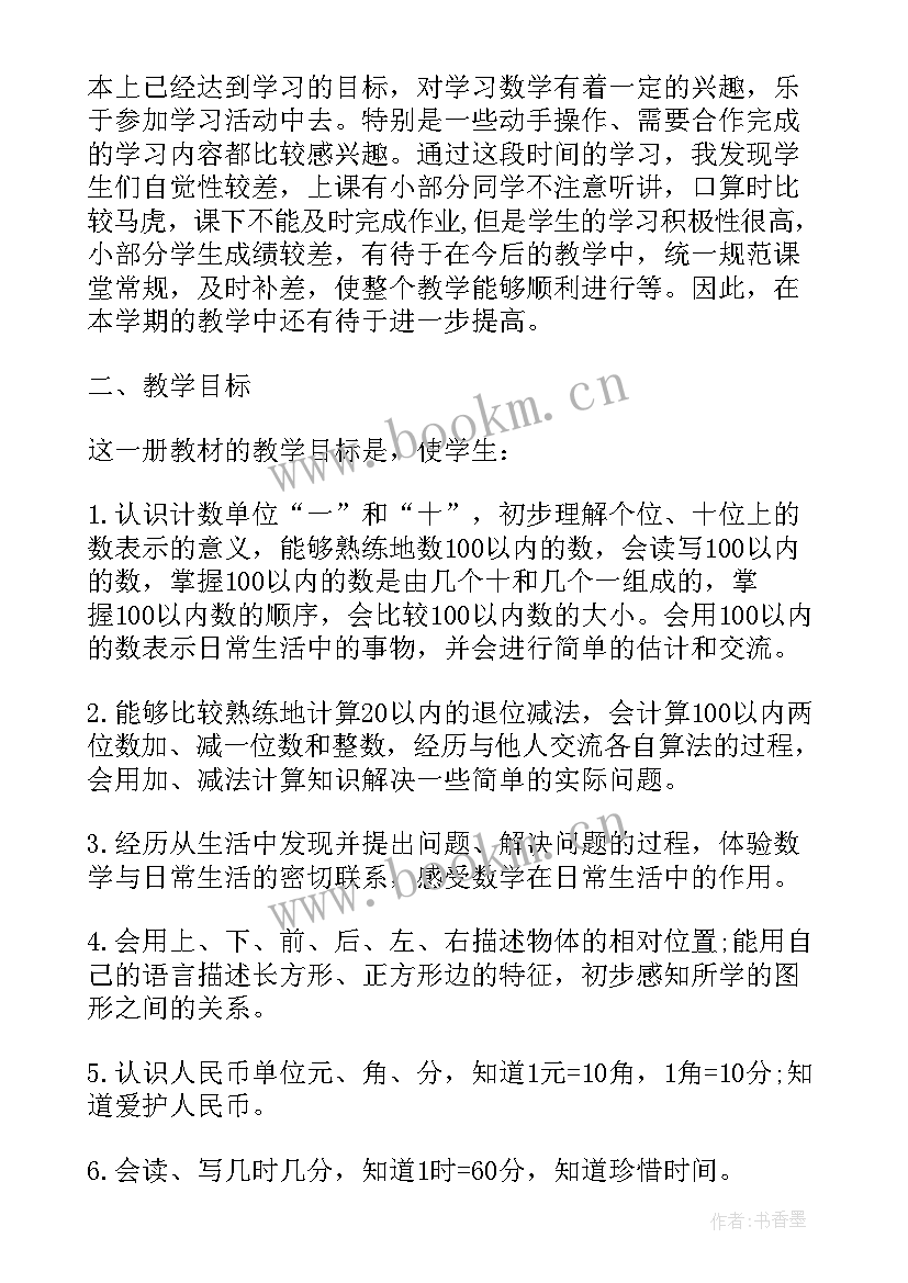 英才计划公示 数学学科工作计划(通用5篇)