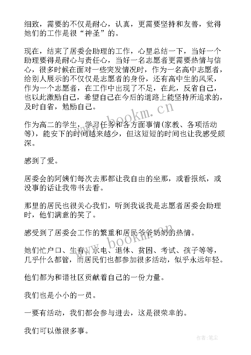 社会实践报告 高中生社会实践报告(大全14篇)