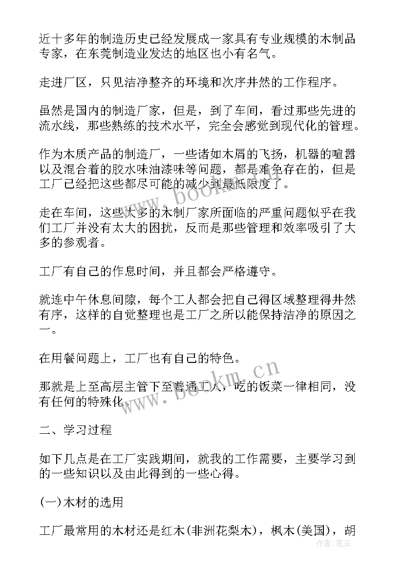 社会实践报告 高中生社会实践报告(大全14篇)