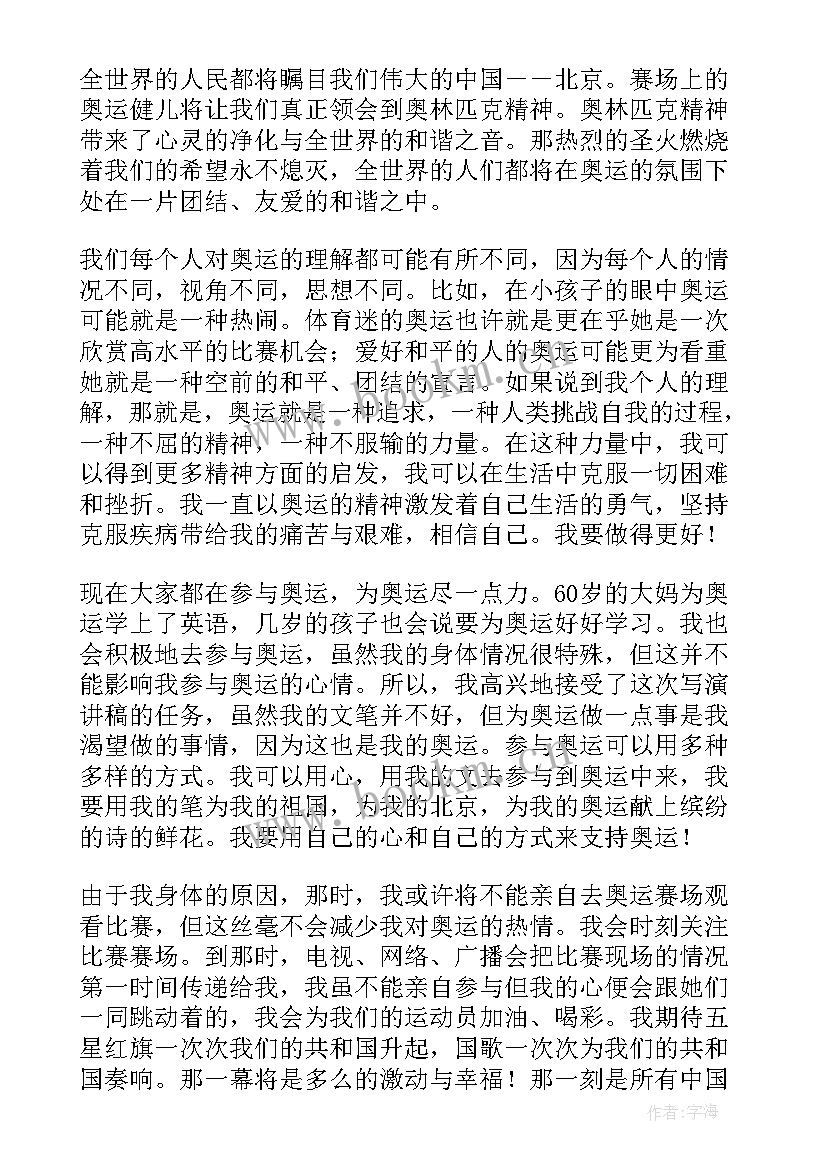 2023年知荣辱明是非做文明学生手抄报(汇总8篇)