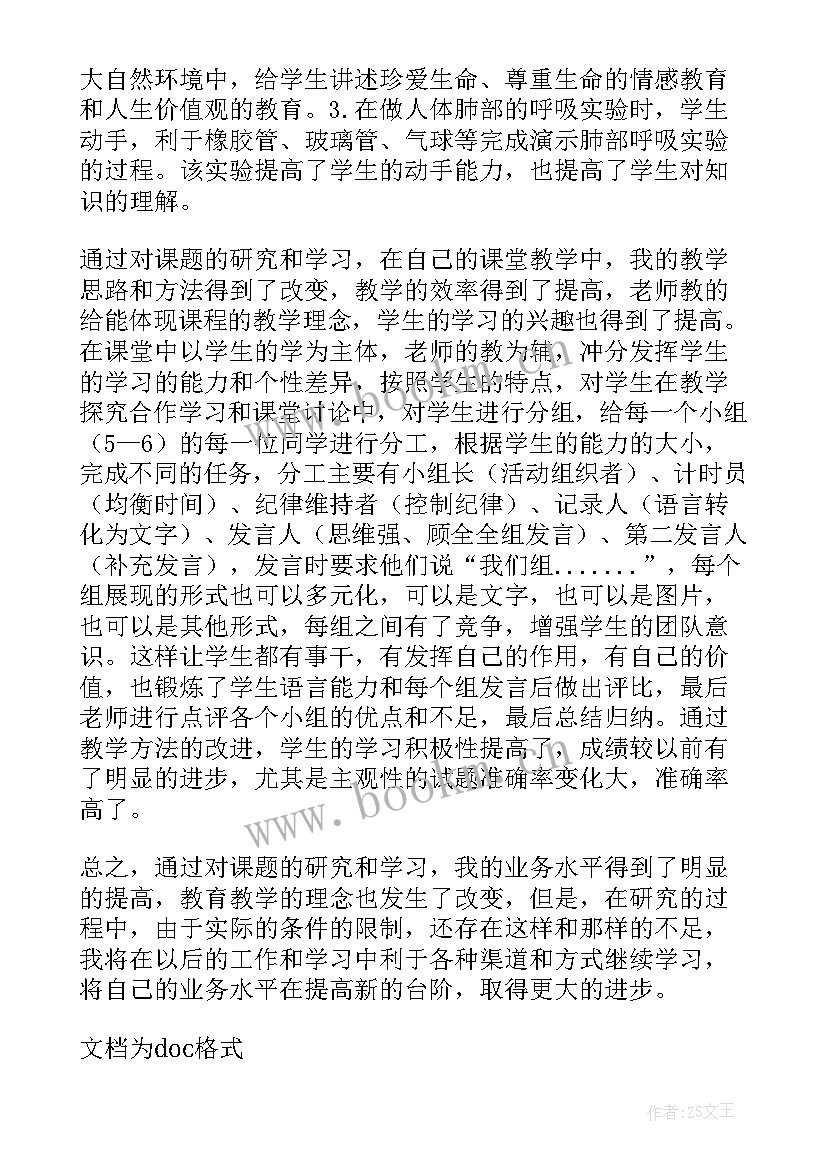 基尔霍夫定律实验报告心得体会 生物开放性实验心得体会(实用15篇)