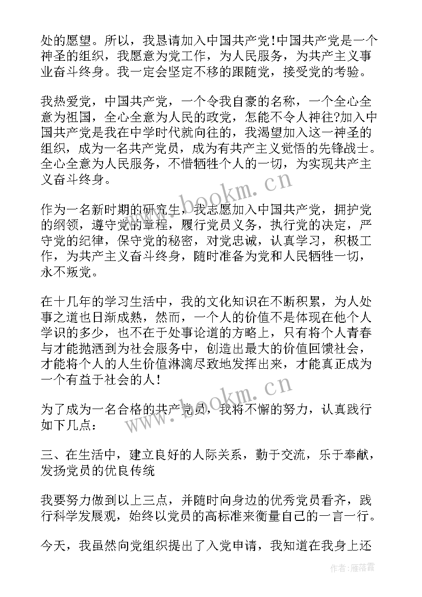 2023年入党自我介绍口头 入党自我介绍(精选5篇)