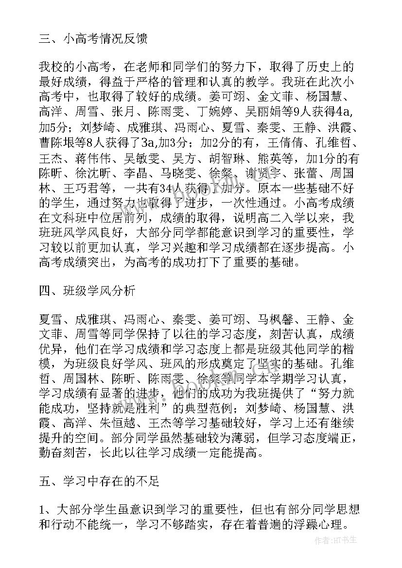 2023年初三家长会上班主任发言稿 新初三家长会班主任发言稿(优质8篇)