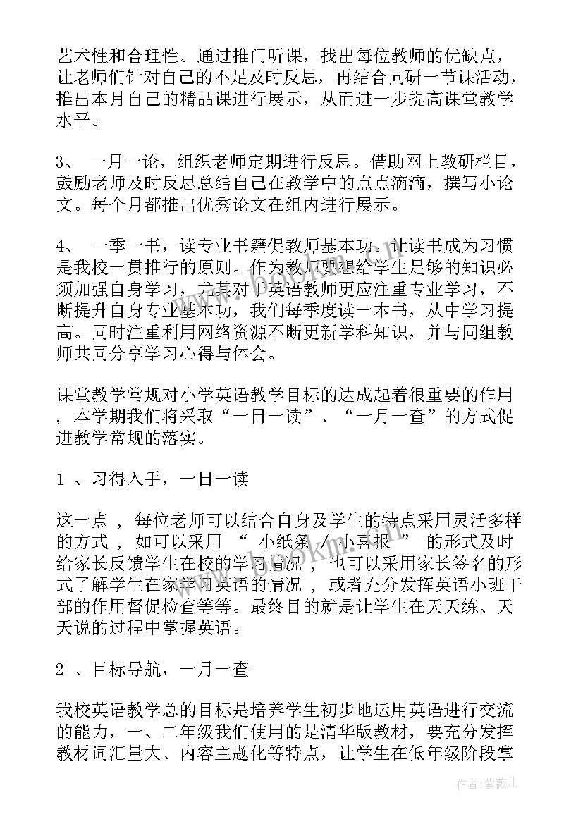 最新实验小学工作计划 小学实验教学工作计划(优质9篇)