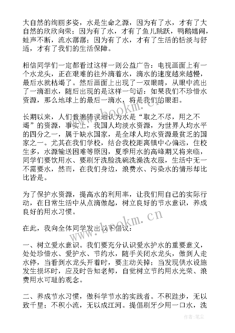 最新世界水日和中国水周国旗下讲话 世界水日国旗下讲话稿(优秀10篇)