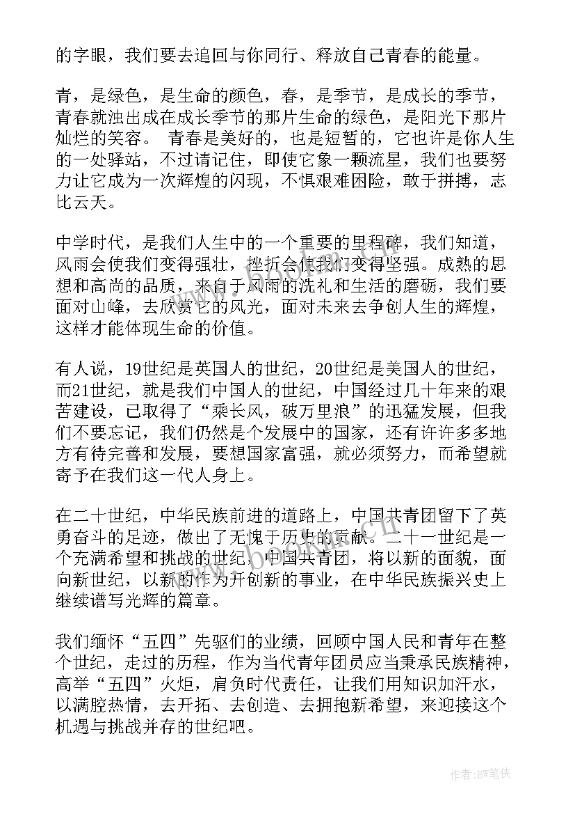 青春的演讲稿(优质10篇)