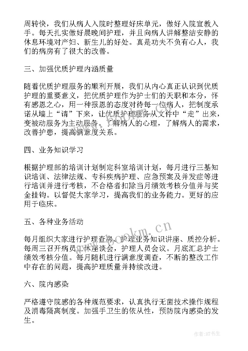 医院门诊护士工作总结和工作计划 门诊护士工作总结个人(优秀10篇)