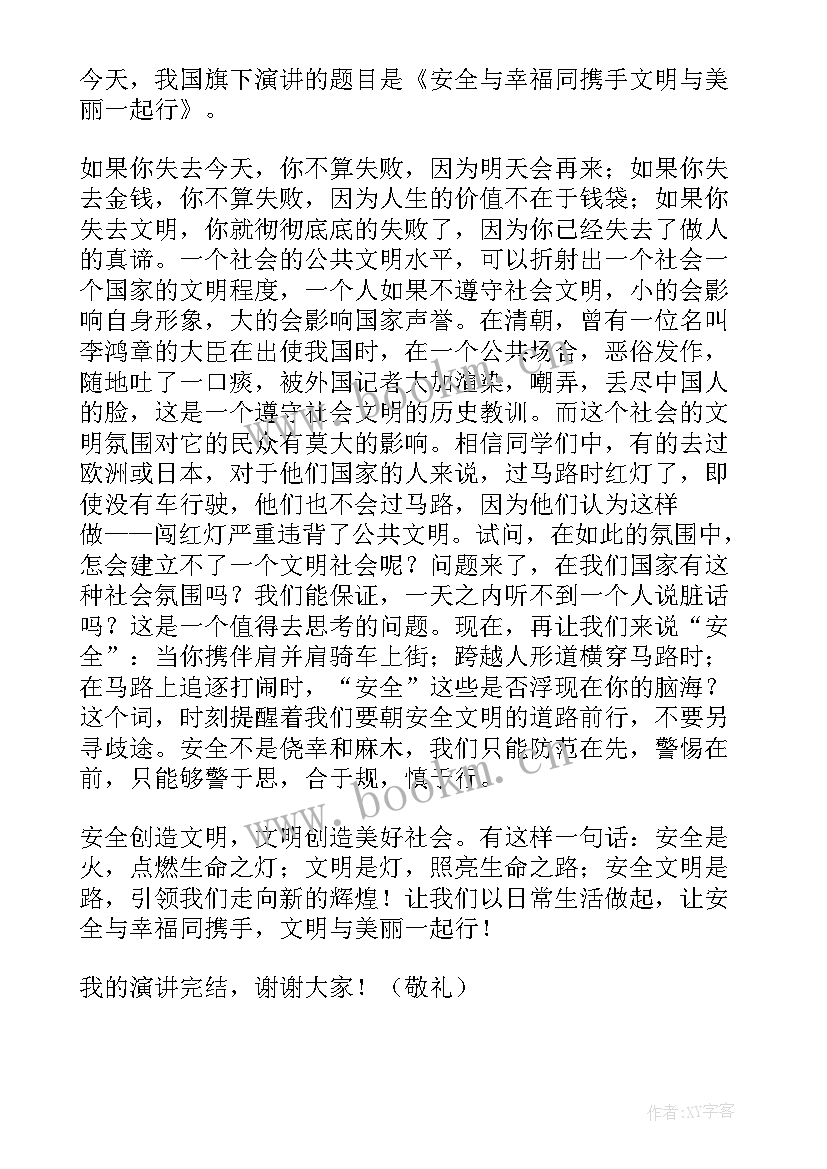 2023年国家安全教育演讲稿大学生 国家安全教育日演讲稿(通用6篇)