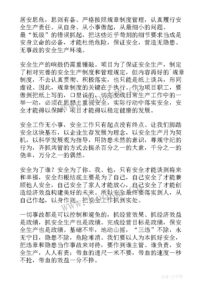 2023年国家安全教育演讲稿大学生 国家安全教育日演讲稿(通用6篇)