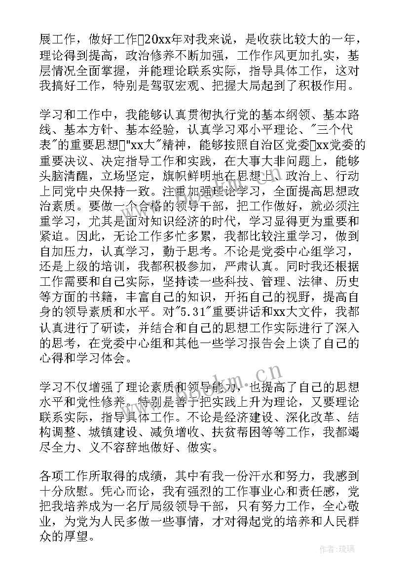 最新部队领导讲话精神心得体会(大全7篇)