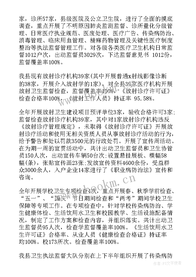 2023年乡镇综合行政执法大队工作总结 乡镇卫生执法监督大队工作总结报告(优秀5篇)