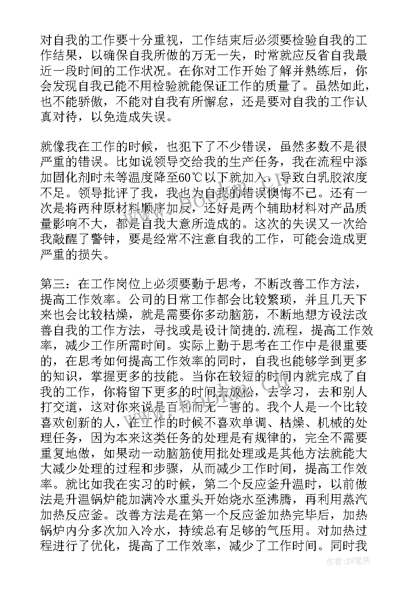 最新学校工厂实训总结 学生好人工厂实习总结(大全10篇)