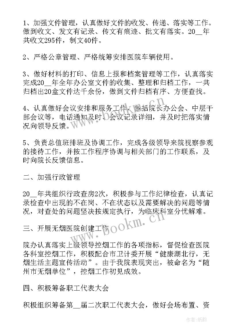 2023年医院出纳员年终总结 医院财务出纳年终工作总结(精选8篇)