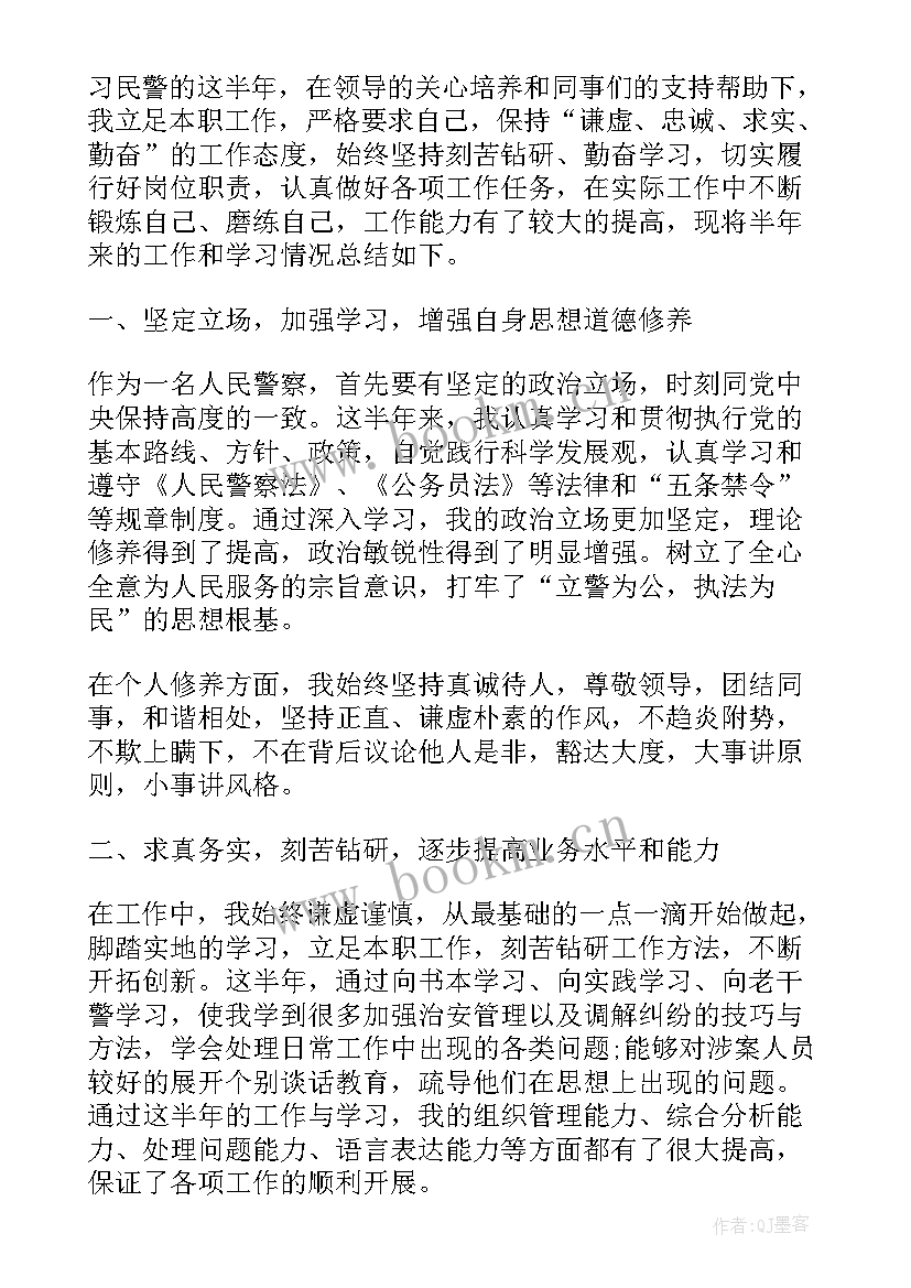 监狱警察公务员年度考核个人总结(大全5篇)