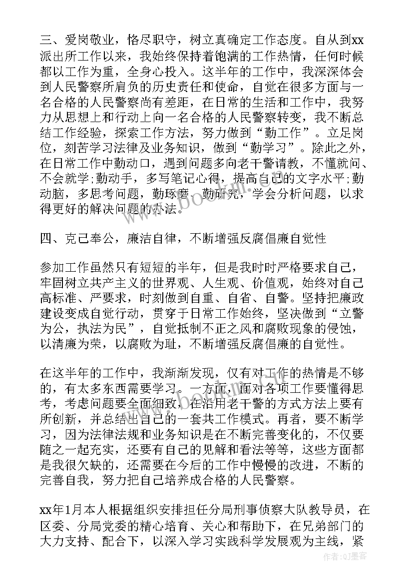 监狱警察公务员年度考核个人总结(大全5篇)