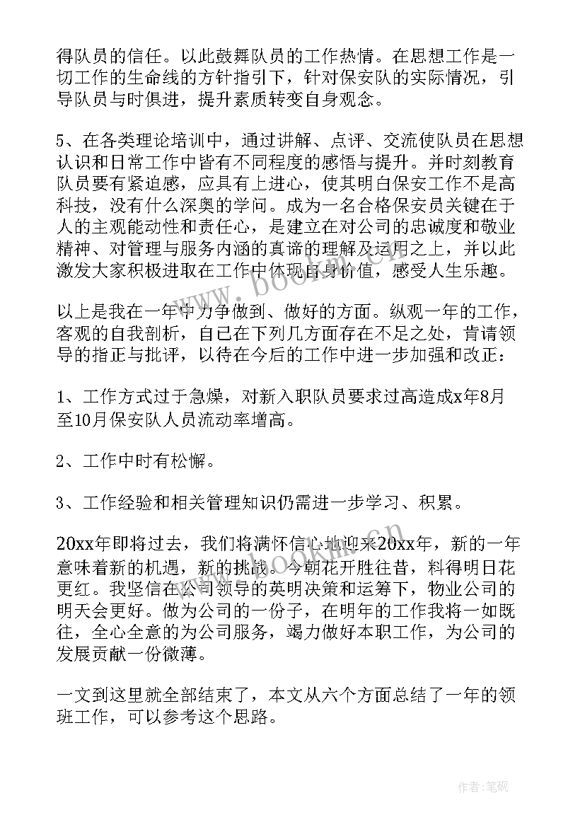 2023年与保安公司签订的保安服务协议(模板5篇)