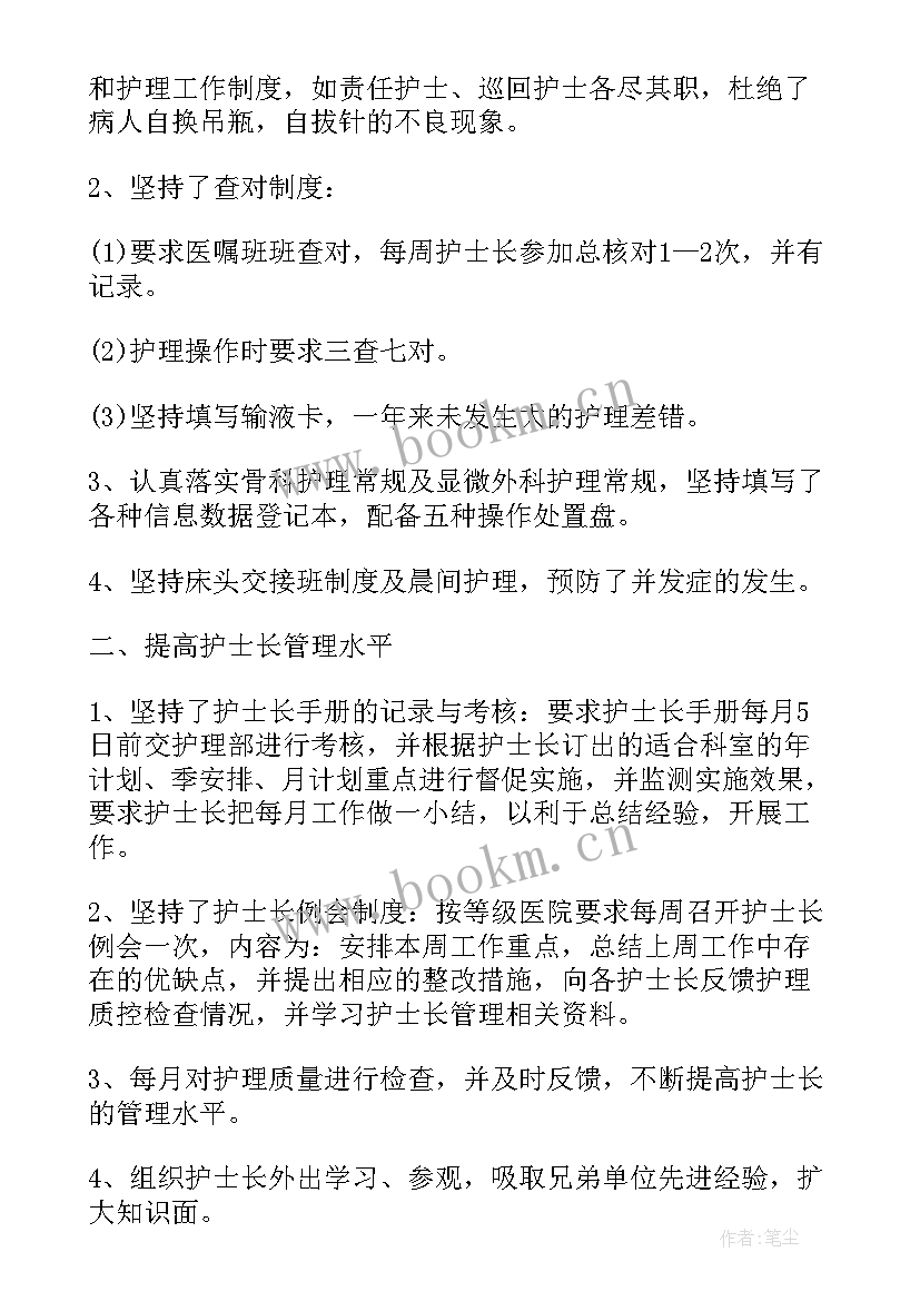 2023年护士年终考核个人工作总结(汇总8篇)