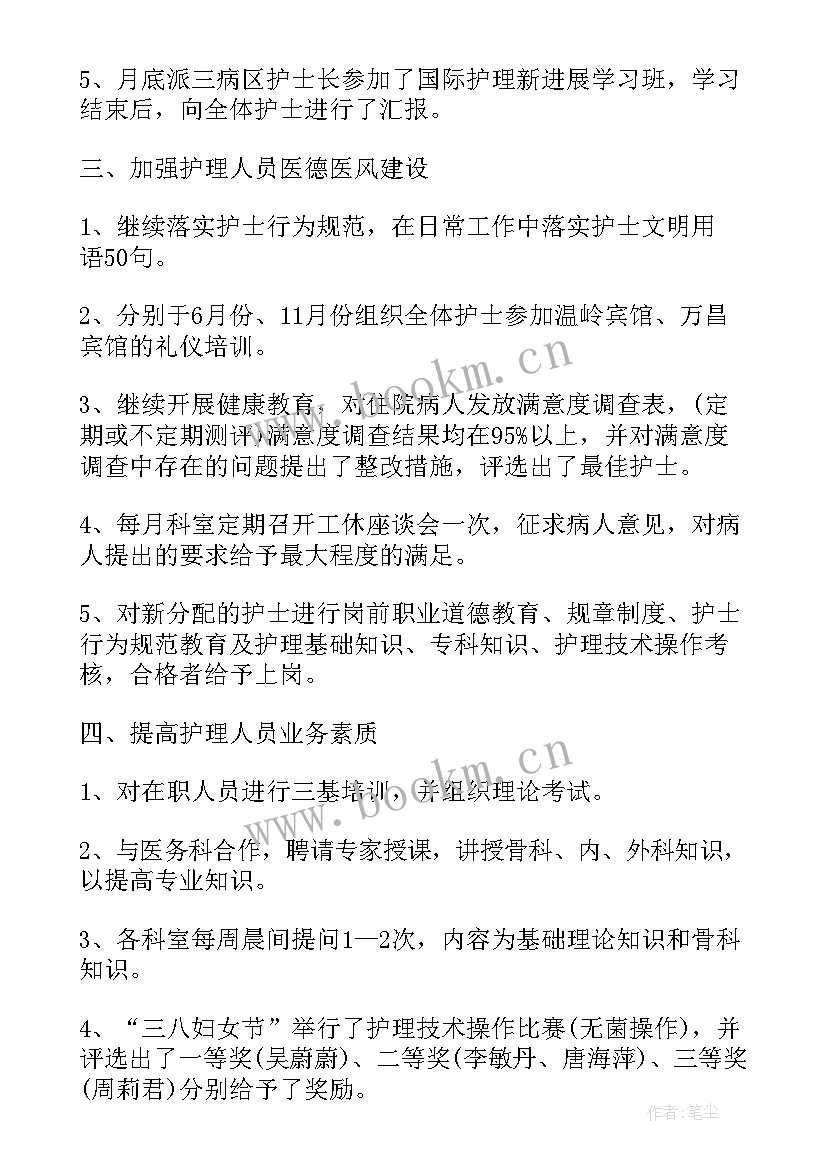 2023年护士年终考核个人工作总结(汇总8篇)