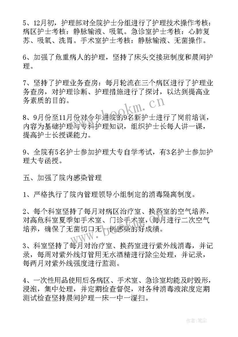 2023年护士年终考核个人工作总结(汇总8篇)