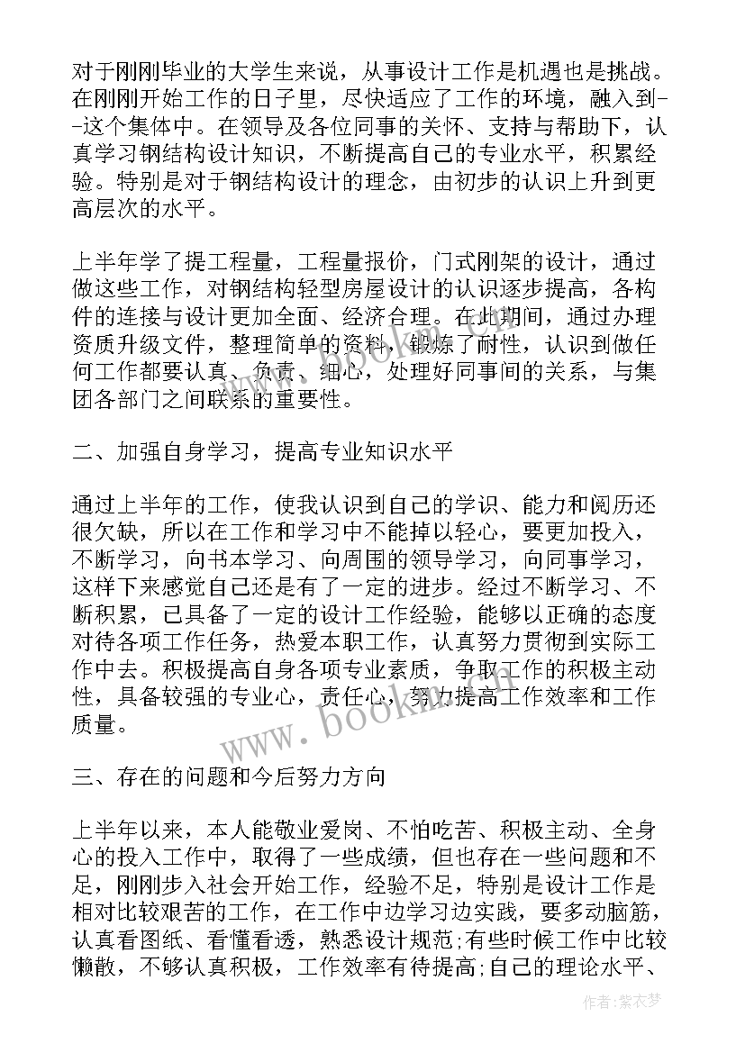 2023年建筑工作个人总结汇报 建筑工程工作个人总结(模板7篇)