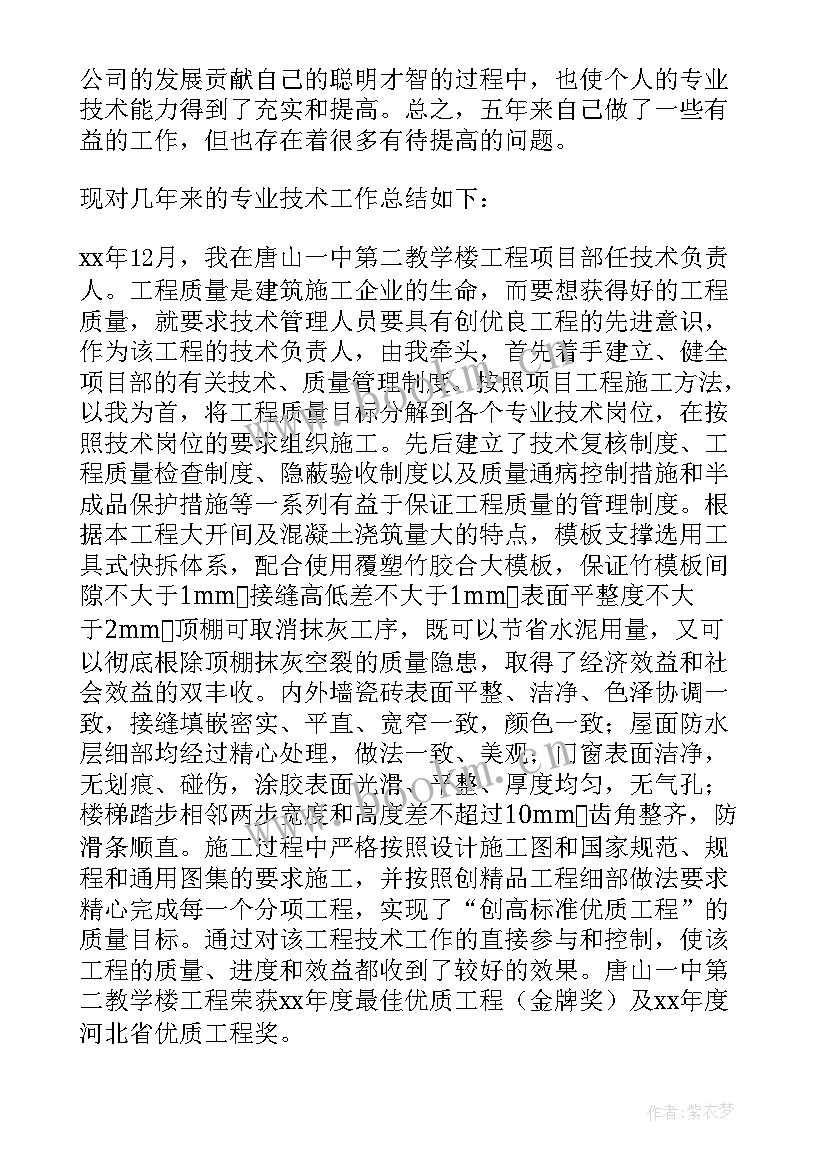 2023年建筑工作个人总结汇报 建筑工程工作个人总结(模板7篇)