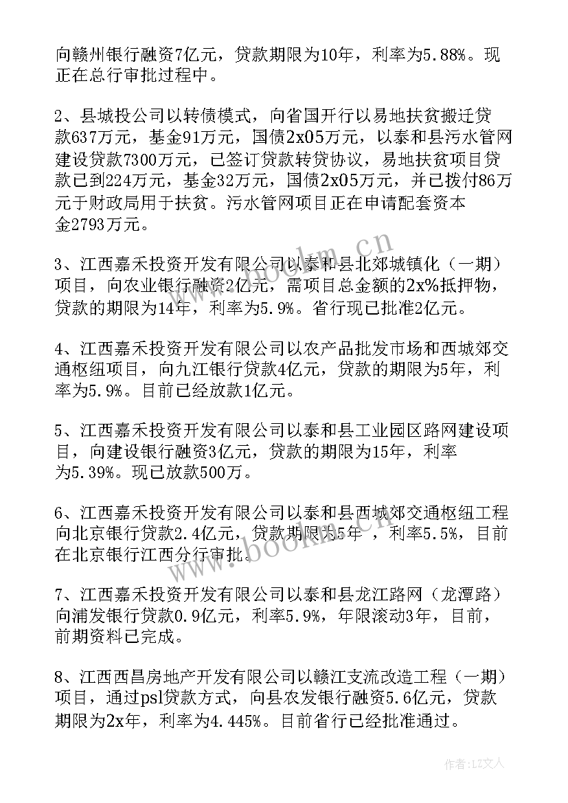 最新建筑公司上半年工作总结及下半年工作计划 公司上半年工作总结及下半年工作计划(大全8篇)