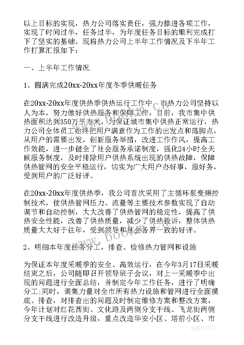 最新建筑公司上半年工作总结及下半年工作计划 公司上半年工作总结及下半年工作计划(大全8篇)