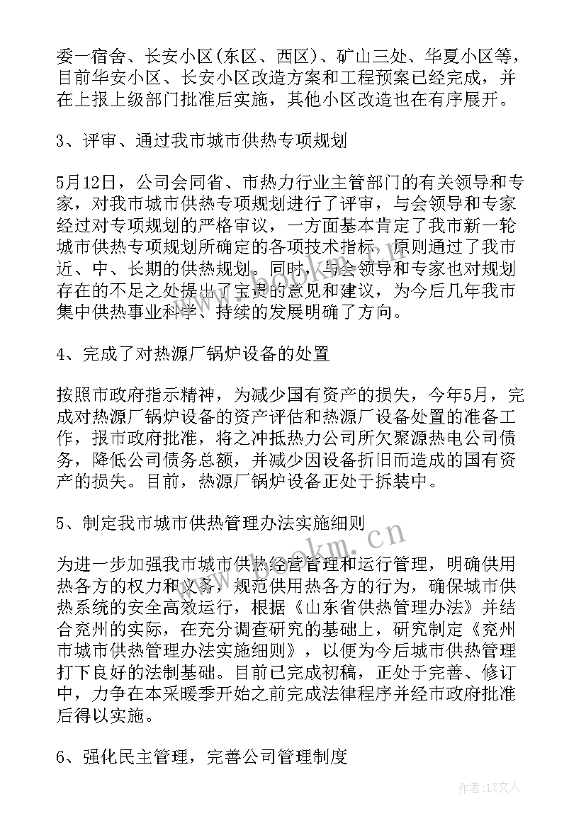 最新建筑公司上半年工作总结及下半年工作计划 公司上半年工作总结及下半年工作计划(大全8篇)