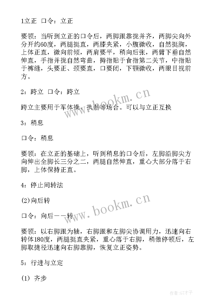 2023年保安培训记录表 保安培训总结(大全7篇)