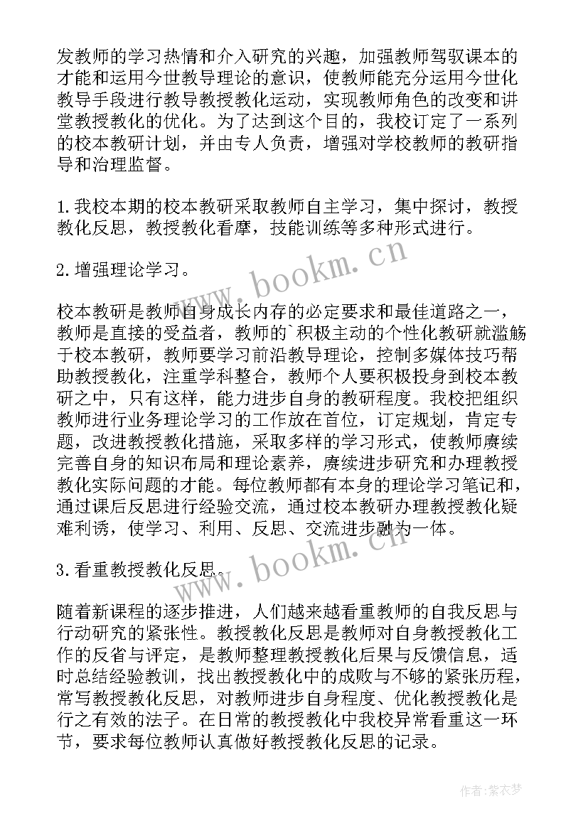 2023年中学信息处工作总结(汇总5篇)