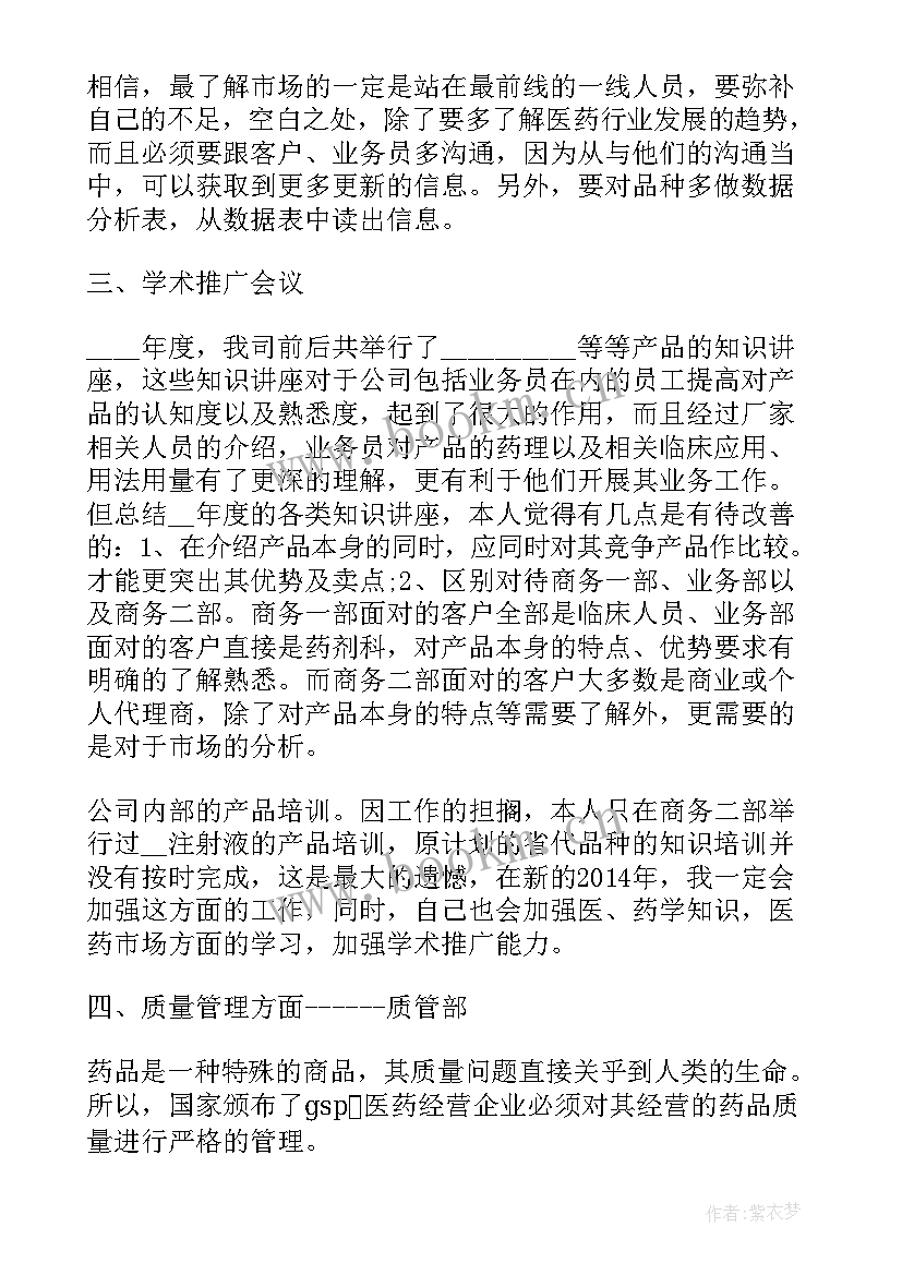 最新药厂化验员年终总结 药厂年终总结(实用5篇)