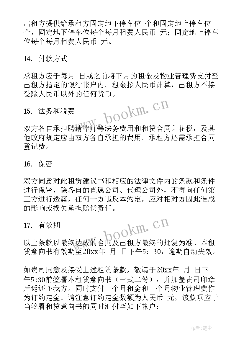 2023年住房租赁合同版 房屋租赁合同(通用7篇)