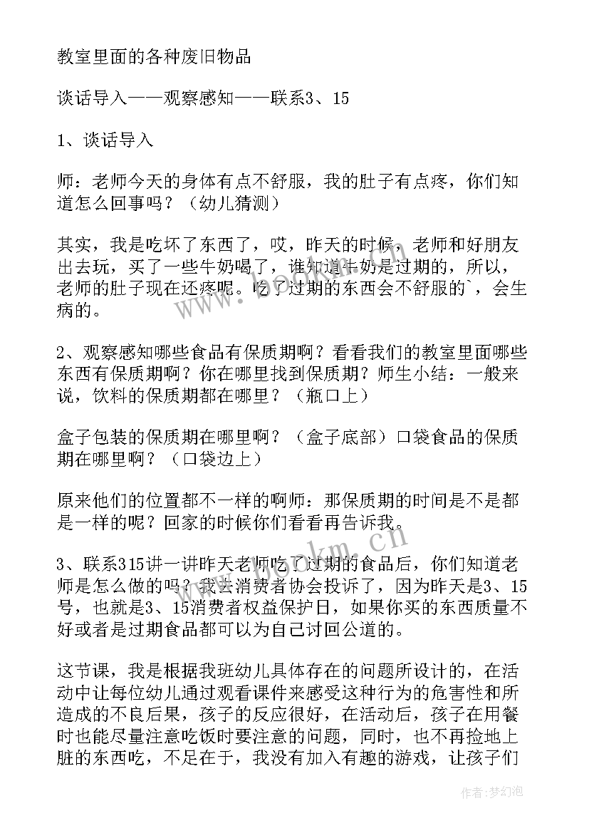 2023年大班健康燕子筑巢教学反思与反思 大班健康教案及教学反思(优质14篇)