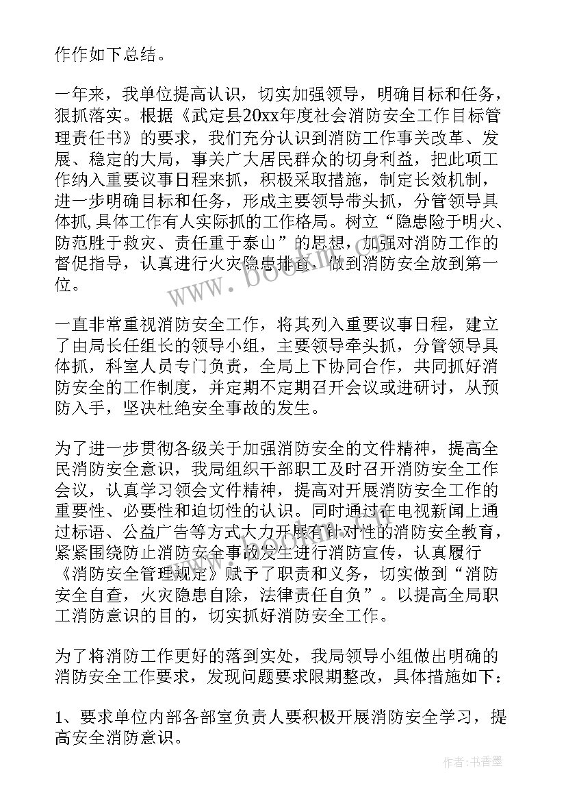 消防维保月度工作总结(优质9篇)