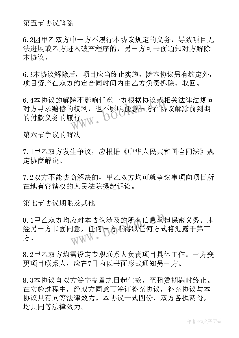 最新房屋租赁小广告牌 房屋广告位租赁合同(汇总8篇)