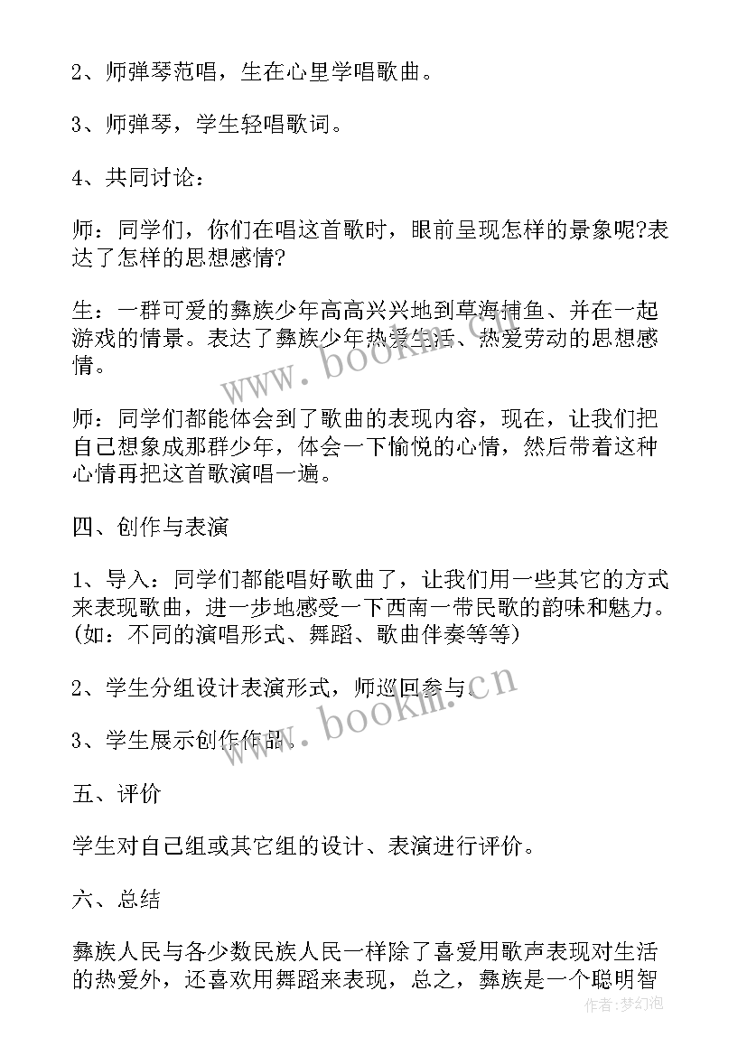 最新阿西里西说课稿 二年级音乐阿西里西教学反思(实用8篇)