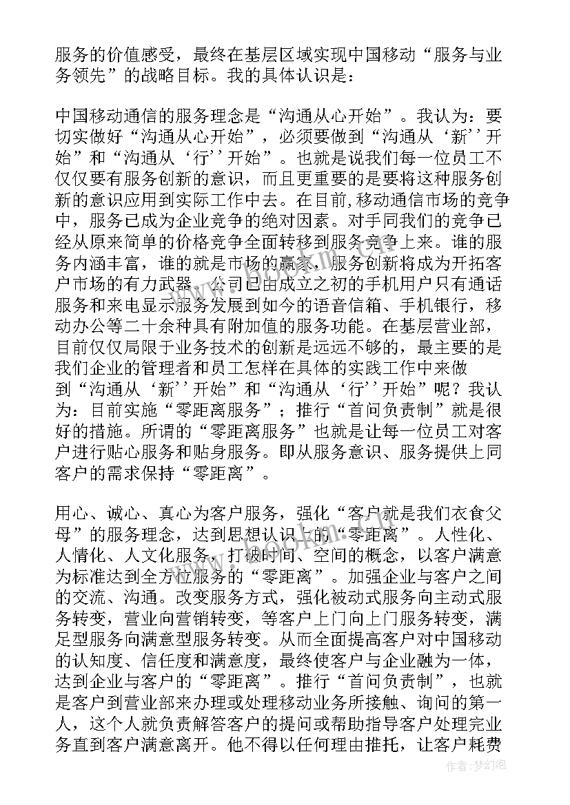 最新维修主任竞聘演讲稿 主任竞聘演讲稿(精选11篇)