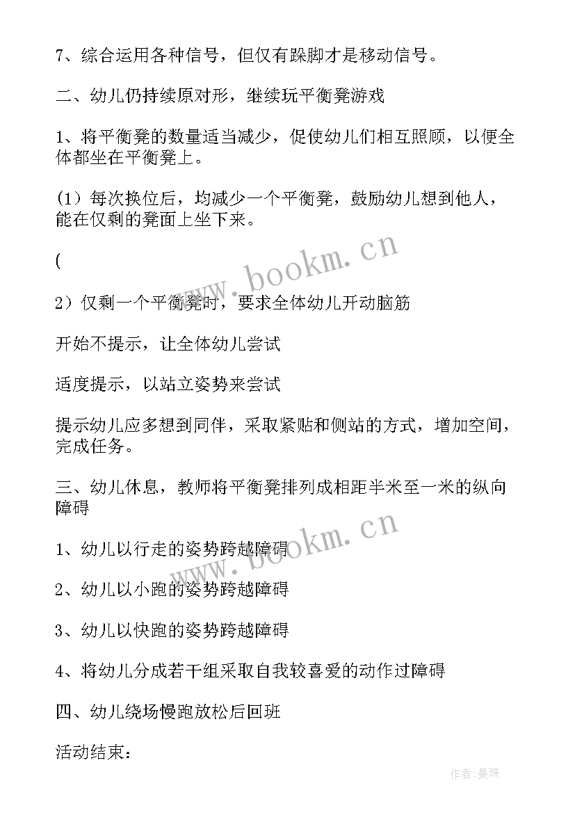 最新幼儿园教师教案格式 幼儿园保育教师随笔格式(精选5篇)