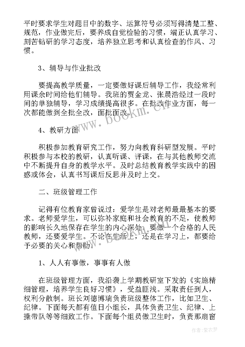 2023年小学总结格式示例 期末总结格式示例必备(优秀5篇)