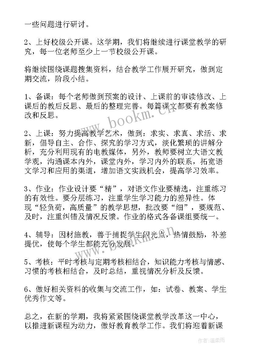 小学语文零起点教学论文(模板7篇)