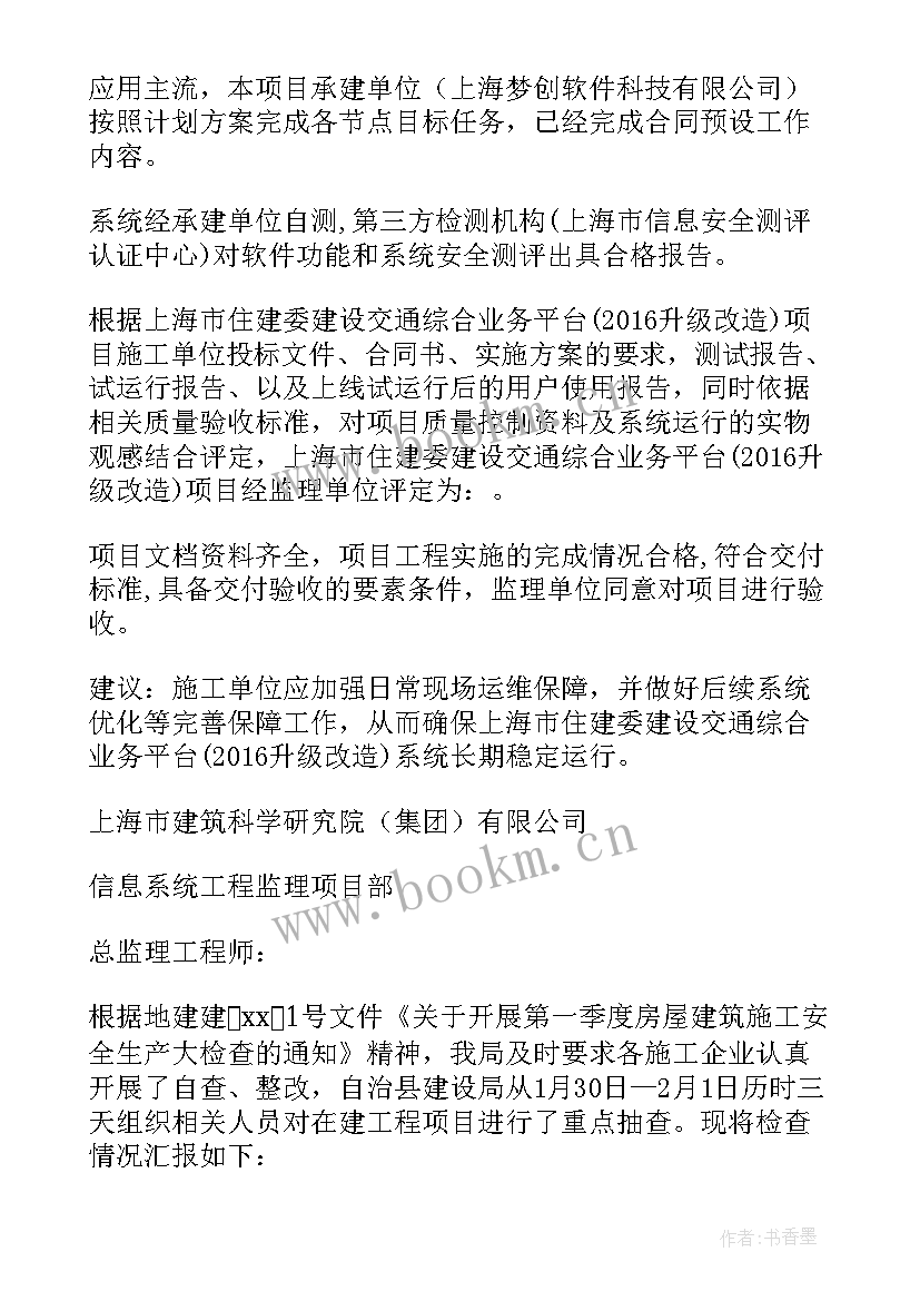 最新项目评估报告案例(模板5篇)