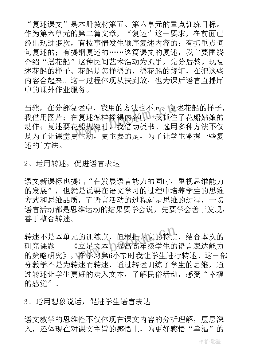 悄悄变化的教学反思(大全9篇)