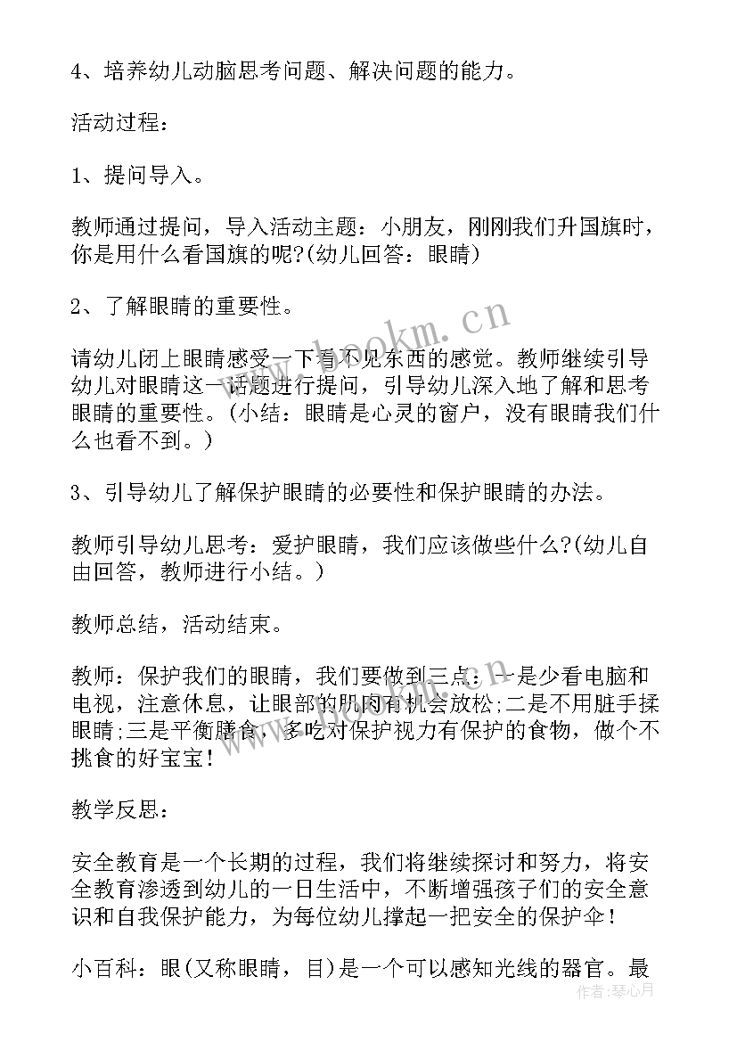 最新小班幼儿教育教学反思笔记(汇总8篇)