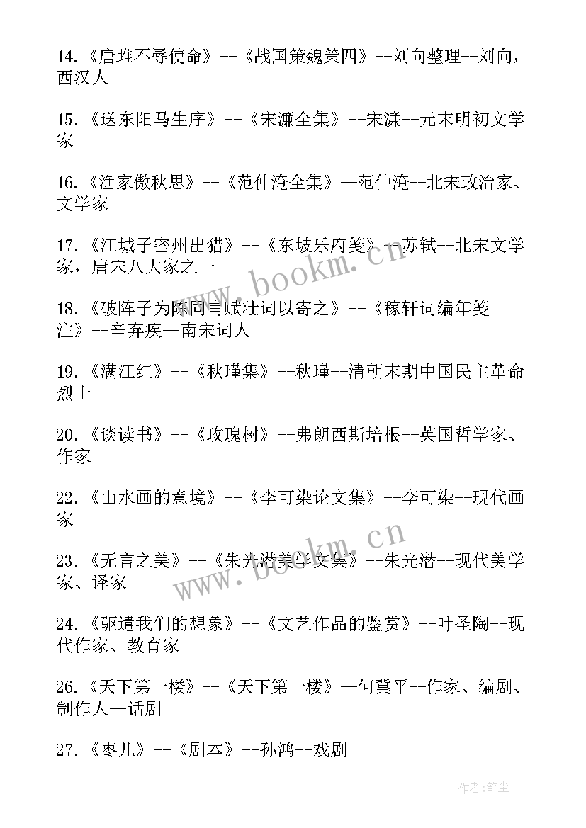 小学二年级彩色的梦教学反思 部编版动物儿歌教学反思(通用5篇)