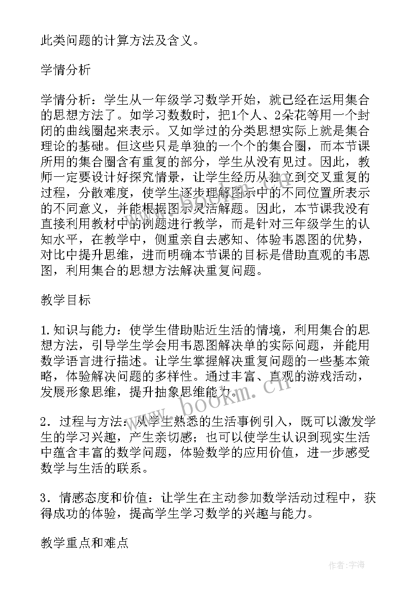 最新磁现象磁场导学案 生物的变异现象教学反思(优秀7篇)