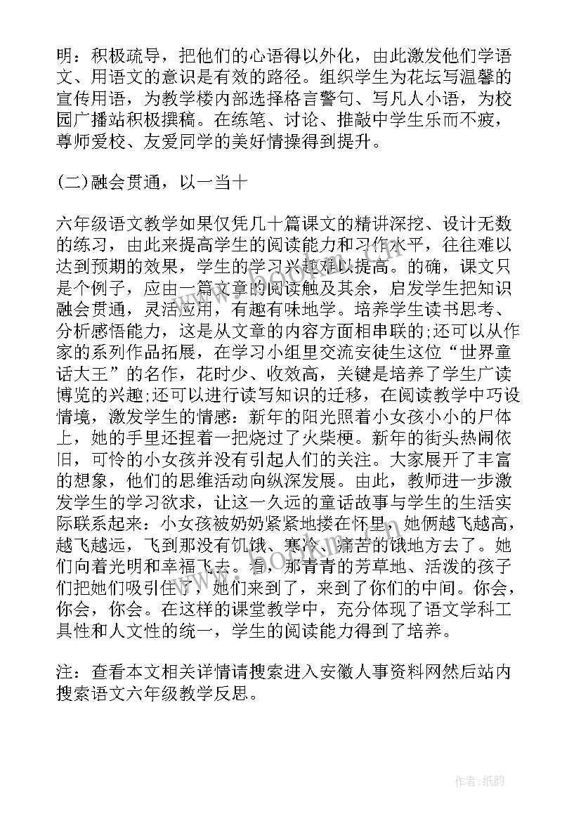 最新黄河颂课后反思 六年级英语教学反思(精选10篇)