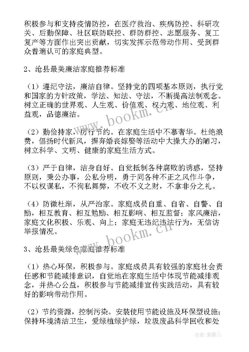 最新村委春节活动方案(汇总8篇)