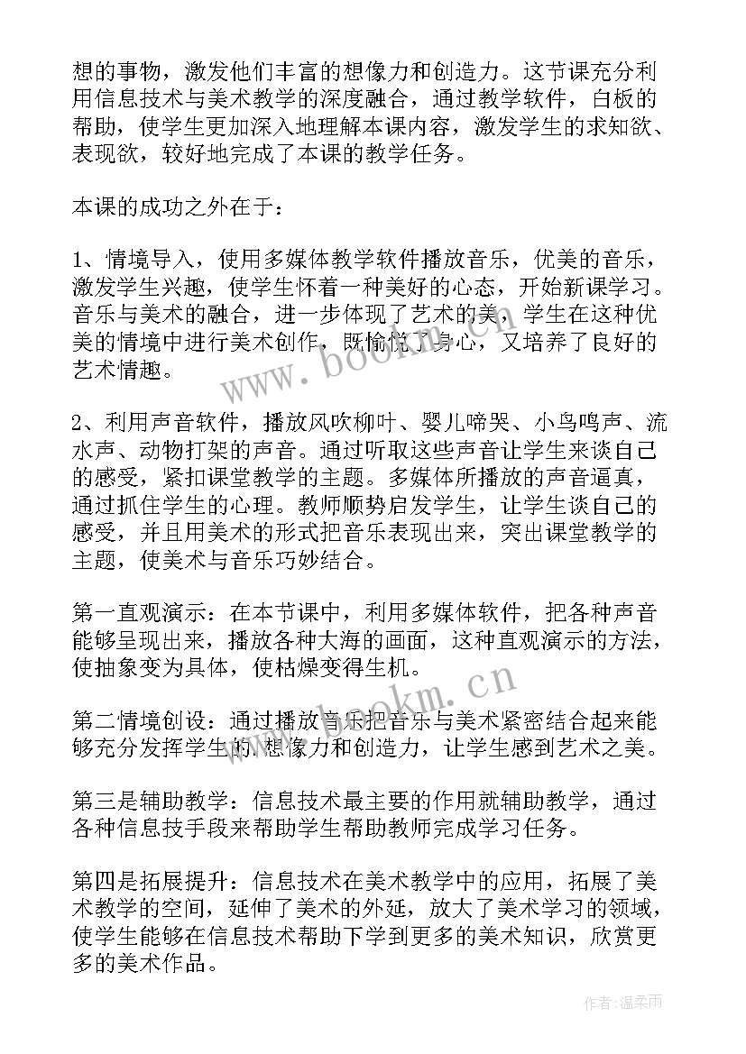 2023年小学三年级音乐课本歌曲摇啊摇教案(精选8篇)