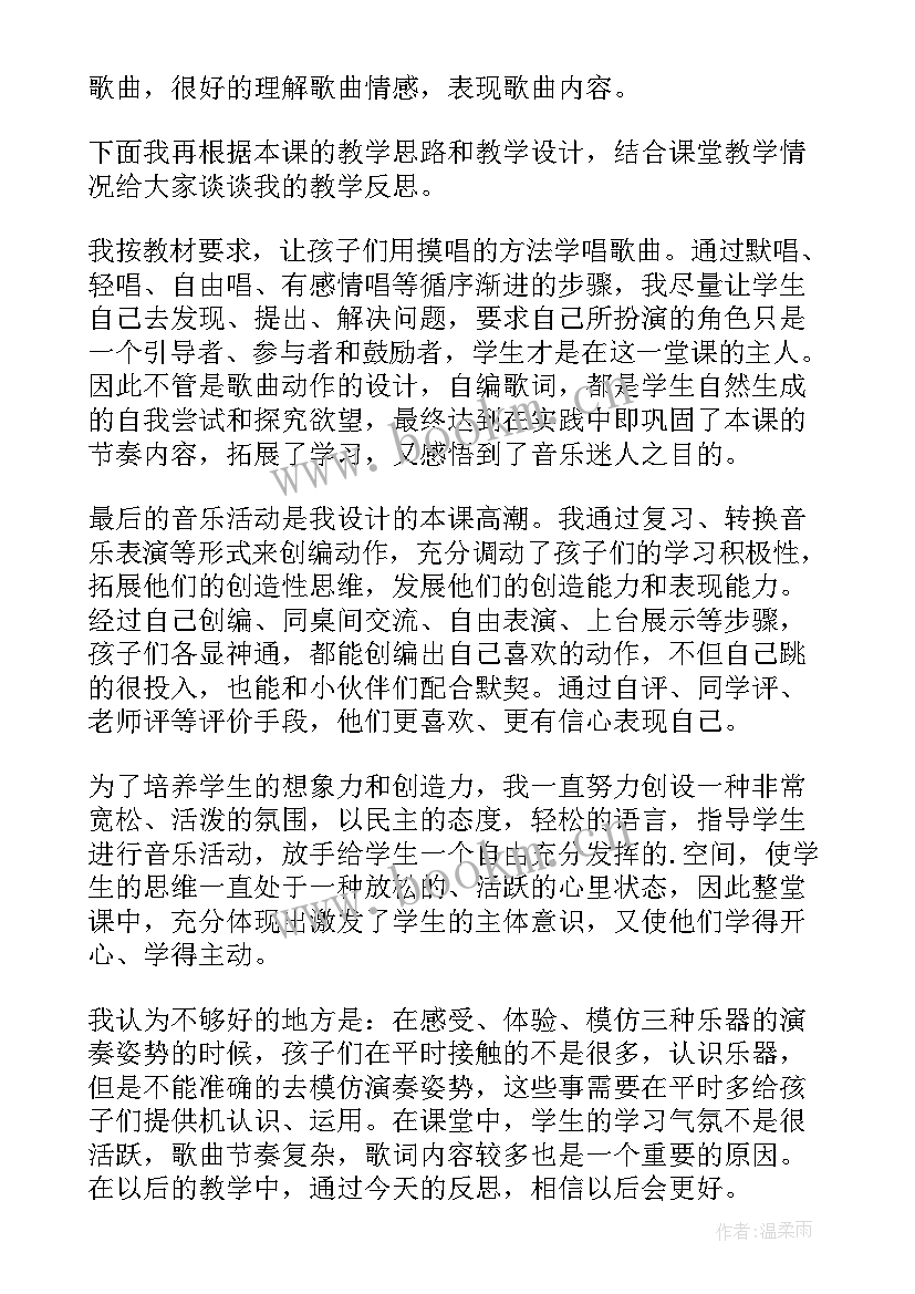 2023年小学三年级音乐课本歌曲摇啊摇教案(精选8篇)